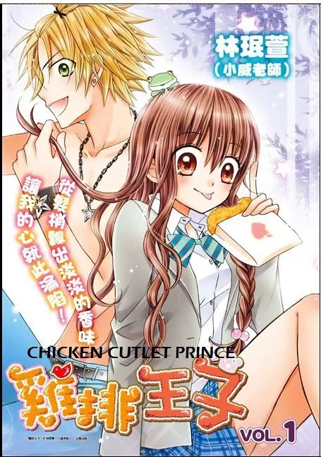 Chicken Cutlet Prince Chapter 1 page 1 - MangaKakalot