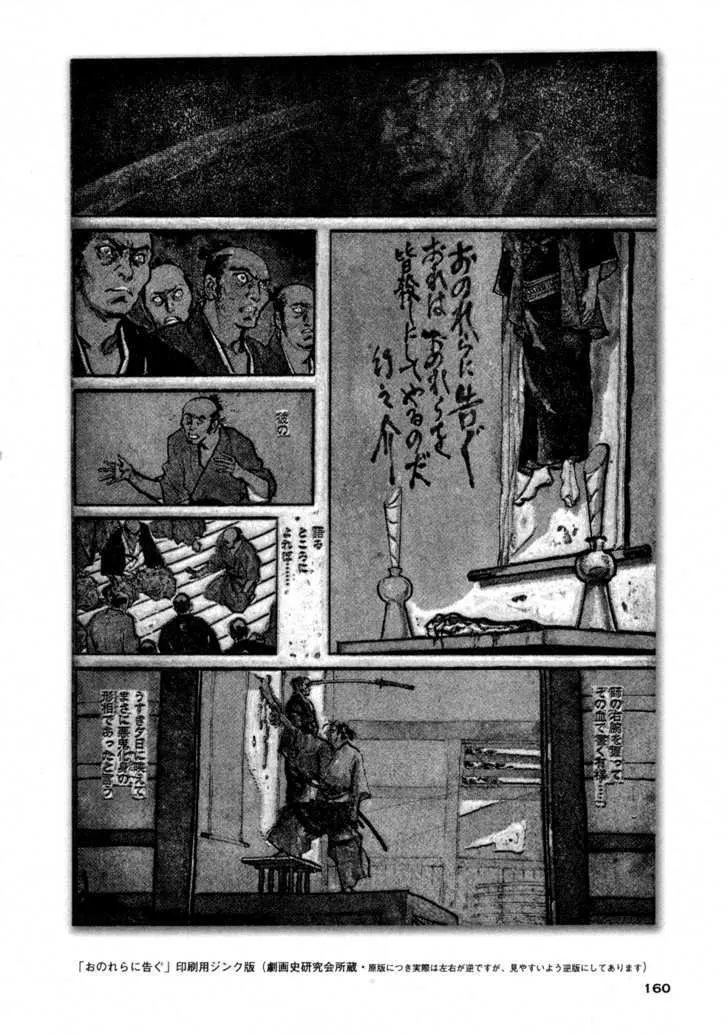 Chidaruma Kenpou Onorera ni Tsugu - Page 165