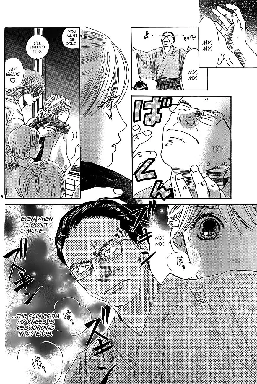 Chihayafuru - Page 5