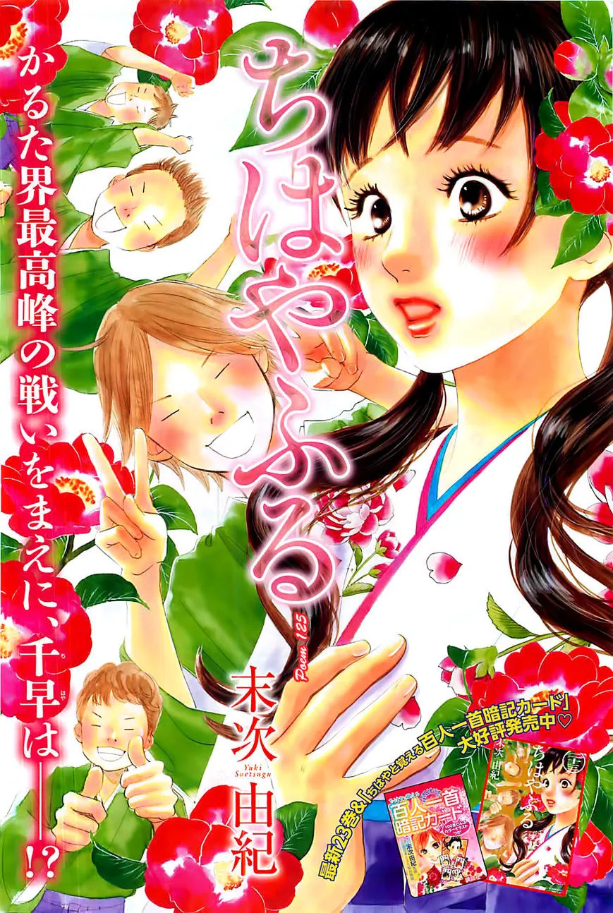 Chihayafuru Chapter 125 page 1 - MangaKakalot