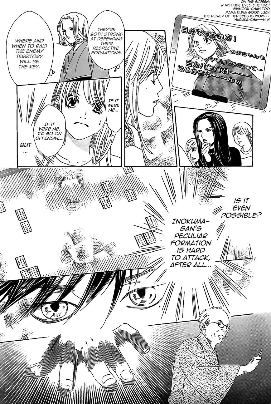 Chihayafuru - Page 17