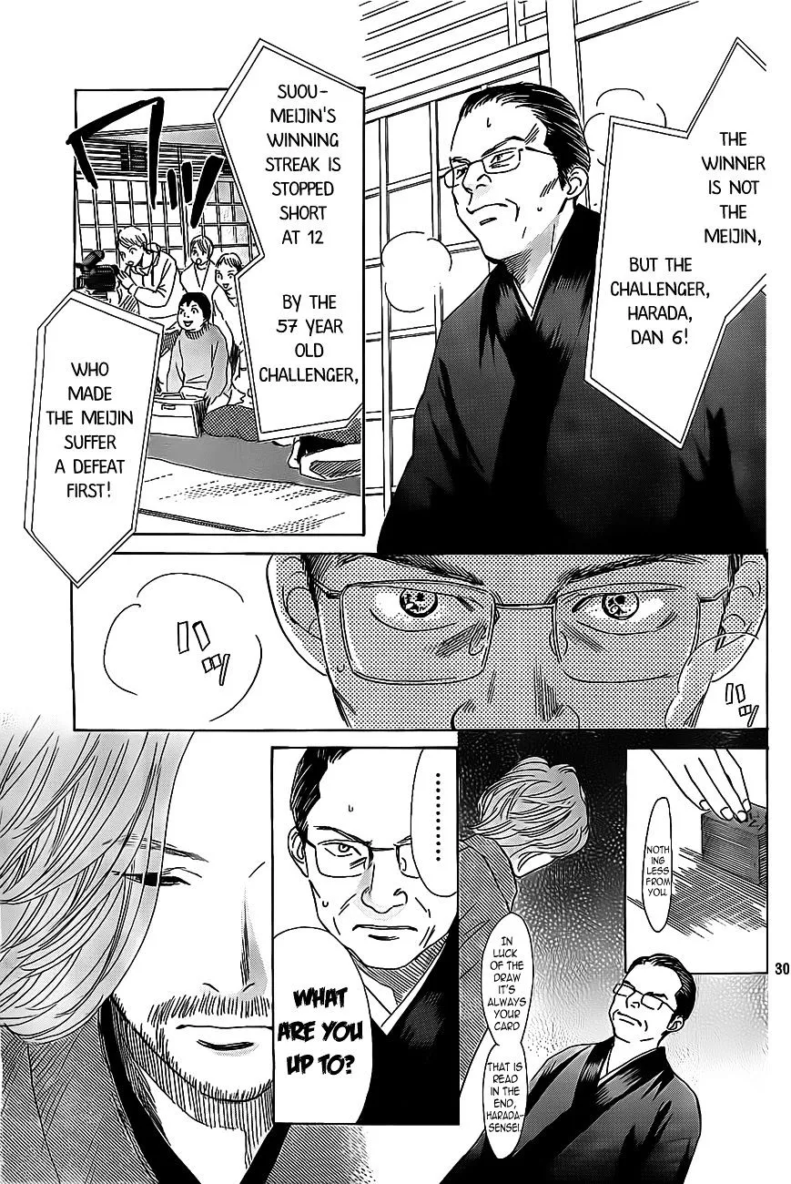 Chihayafuru - Page 29