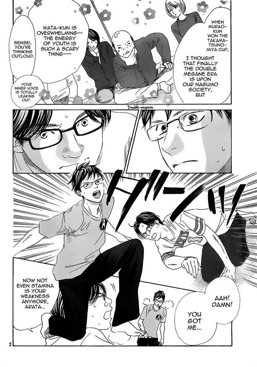 Chihayafuru - Page 1