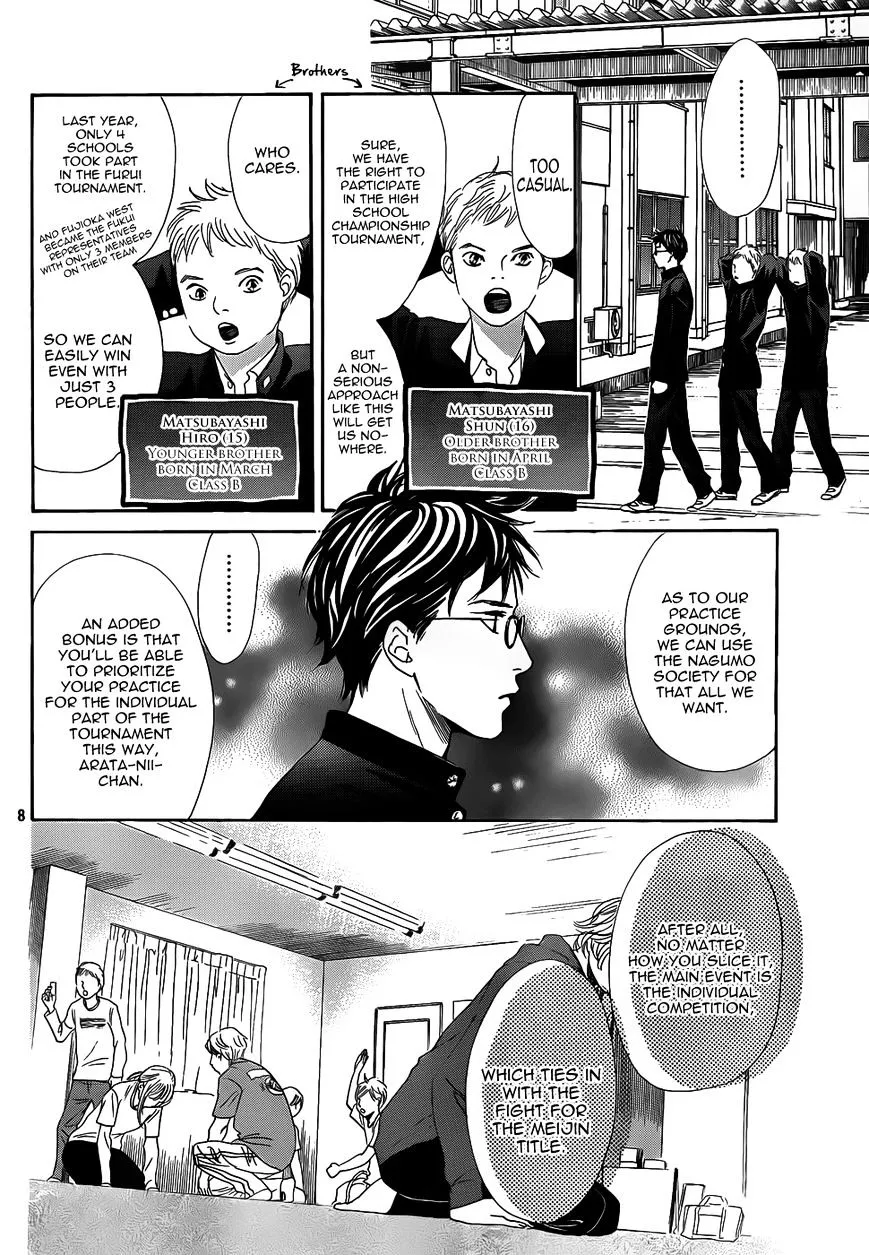 Chihayafuru - Page 7