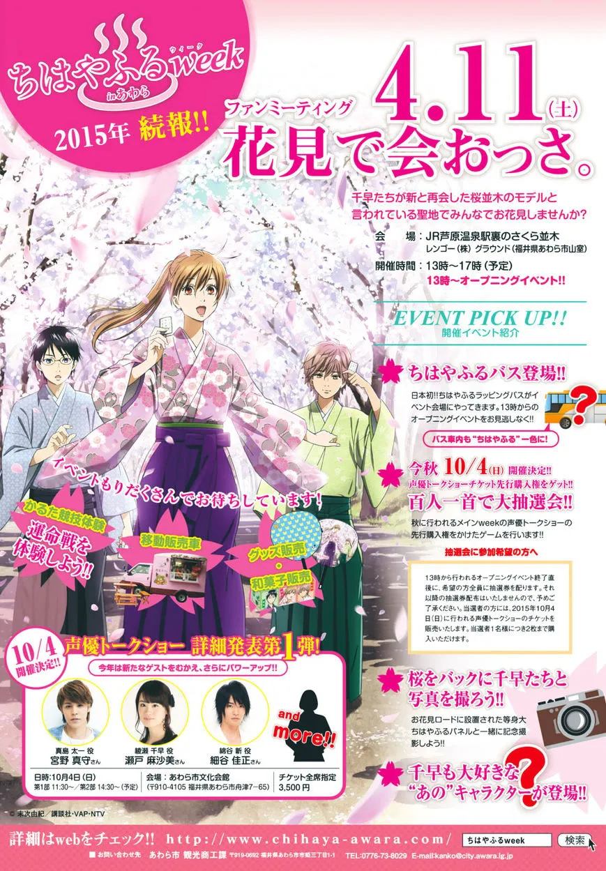 Chihayafuru Chapter 143 page 1 - MangaKakalot