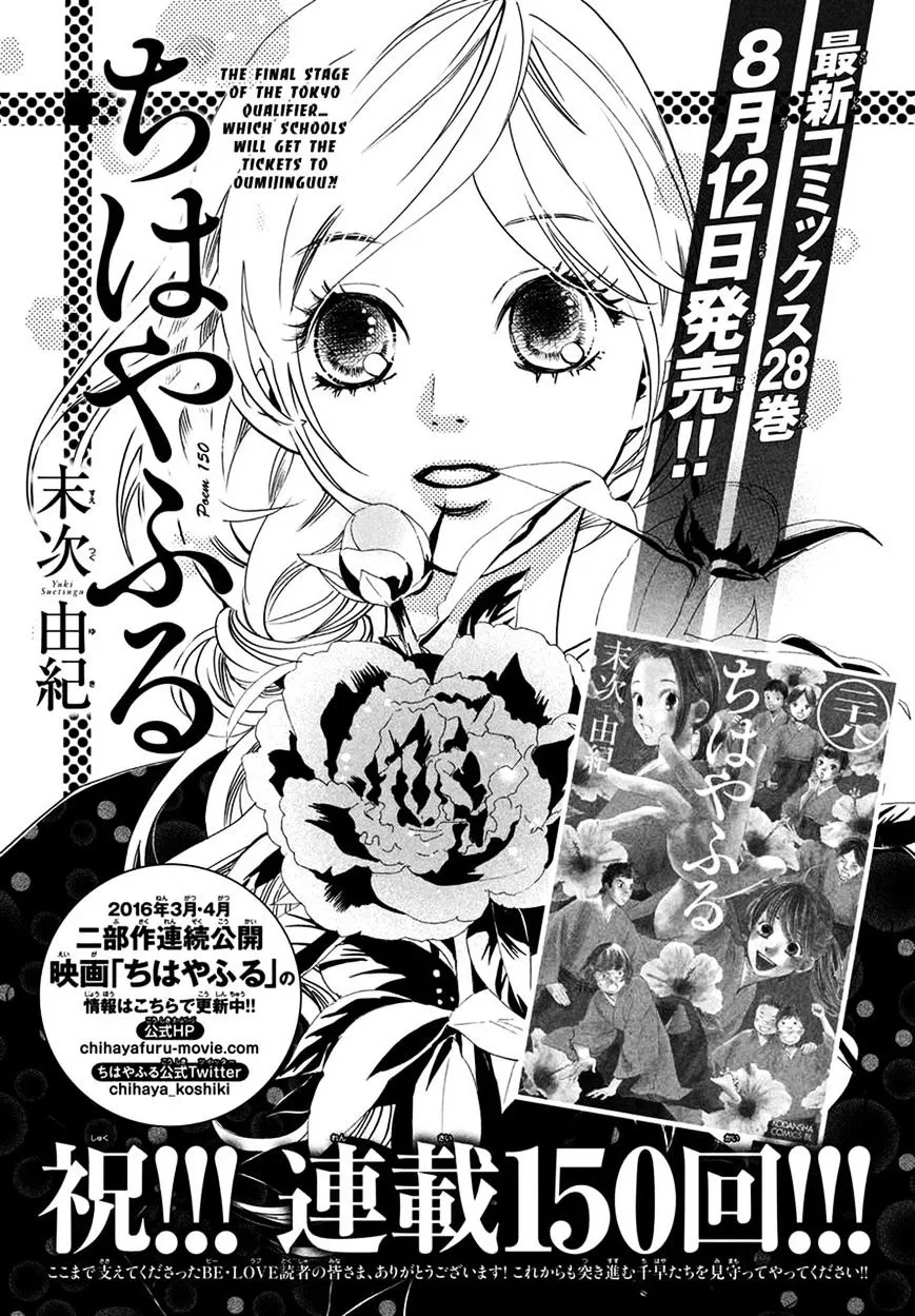 Chihayafuru Chapter 150 page 1 - MangaKakalot