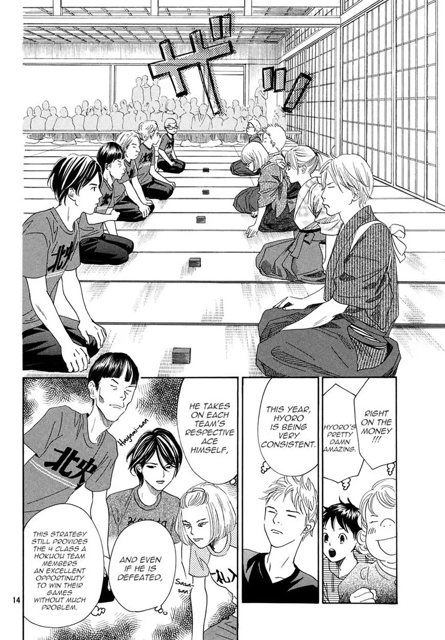 Chihayafuru - Page 12