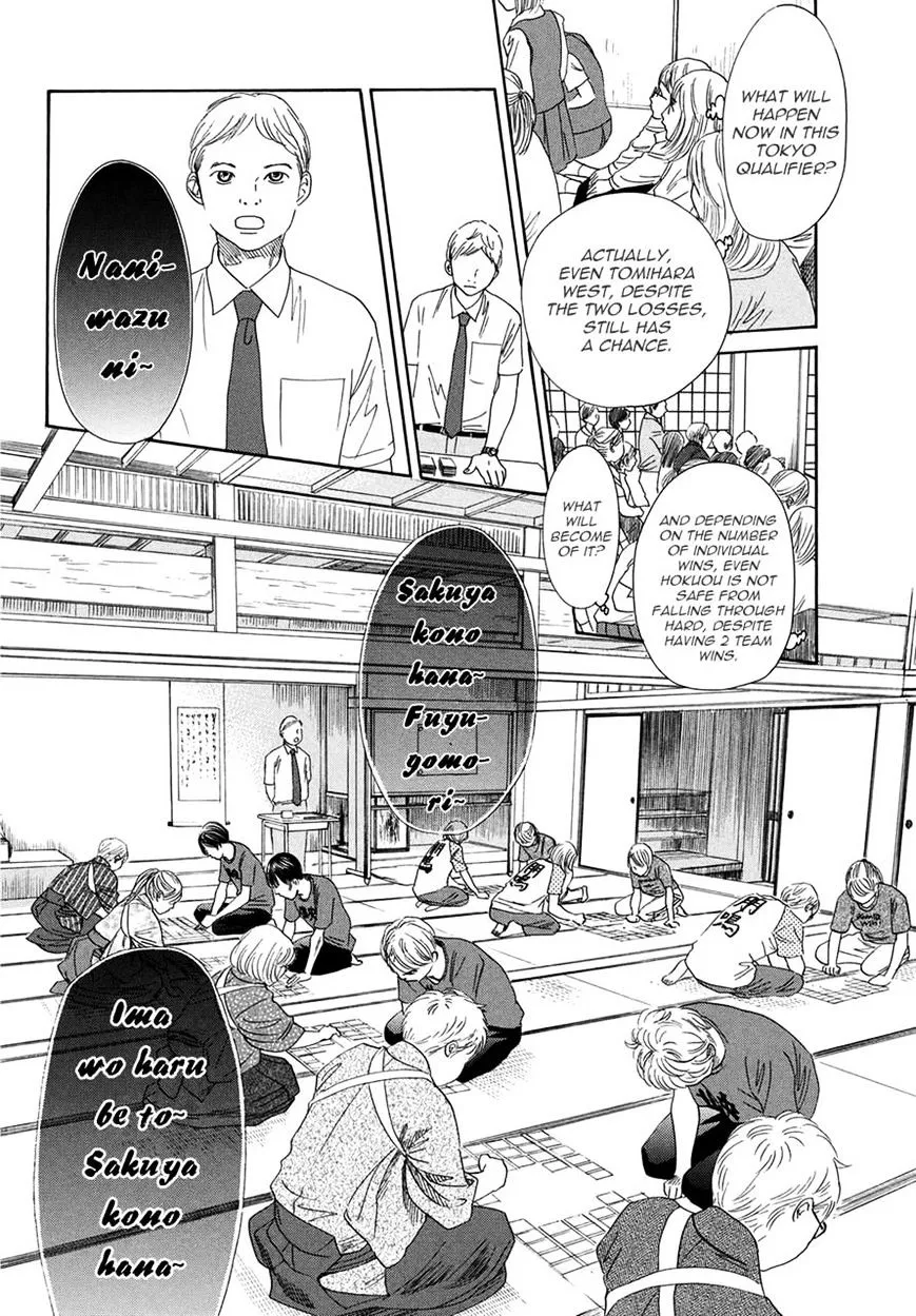 Chihayafuru - Page 18