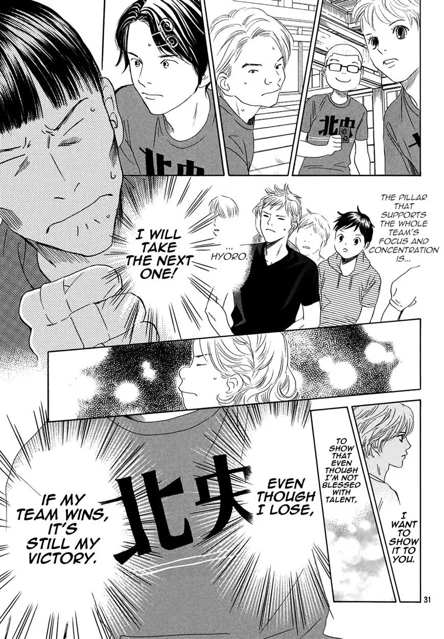 Chihayafuru - Page 29