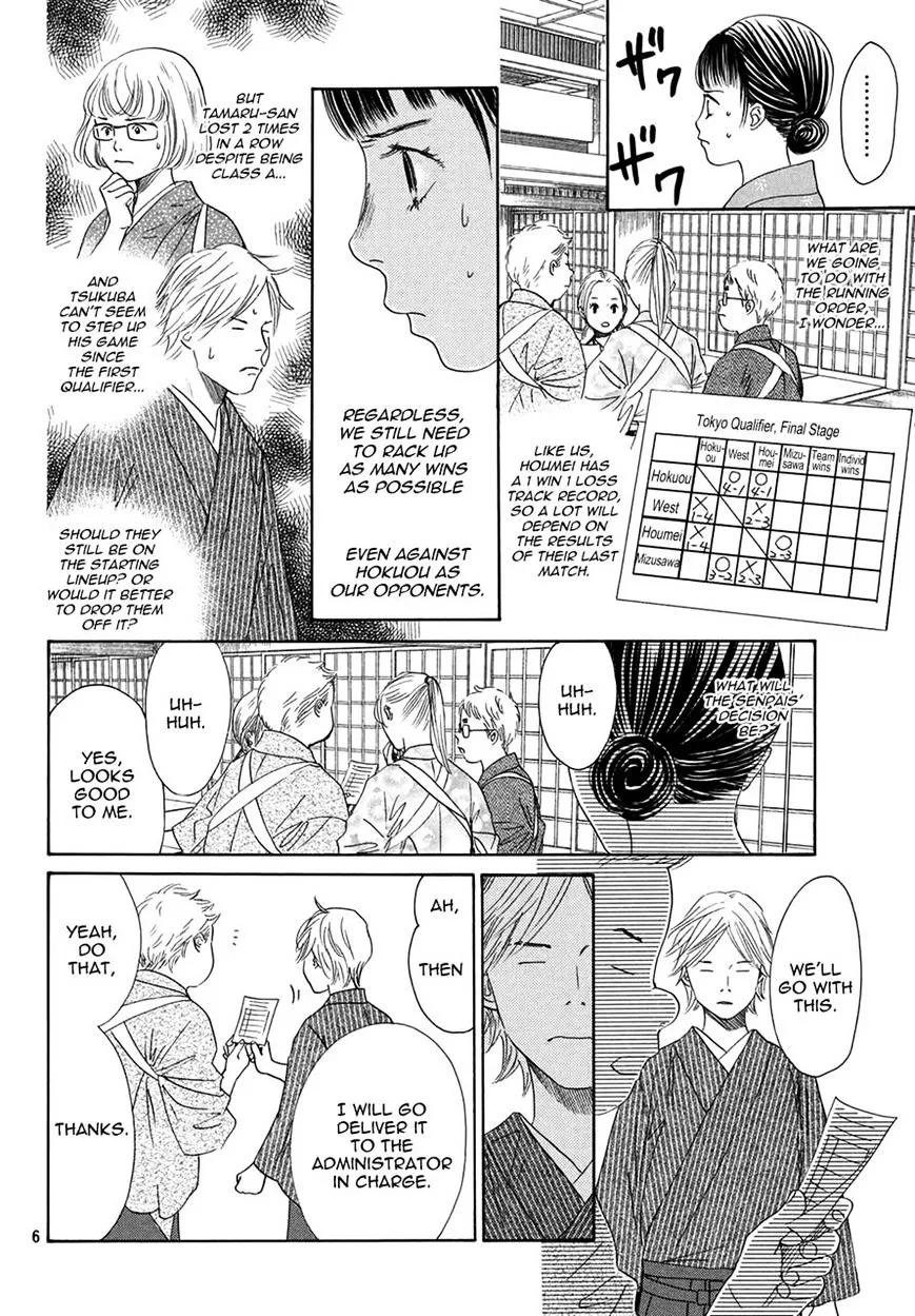 Chihayafuru - Page 4