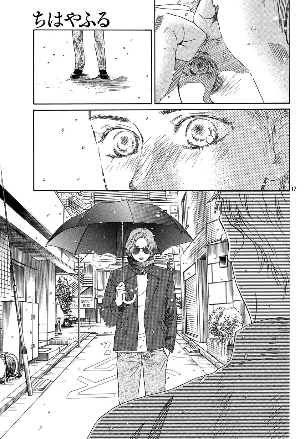 Chihayafuru - Page 15