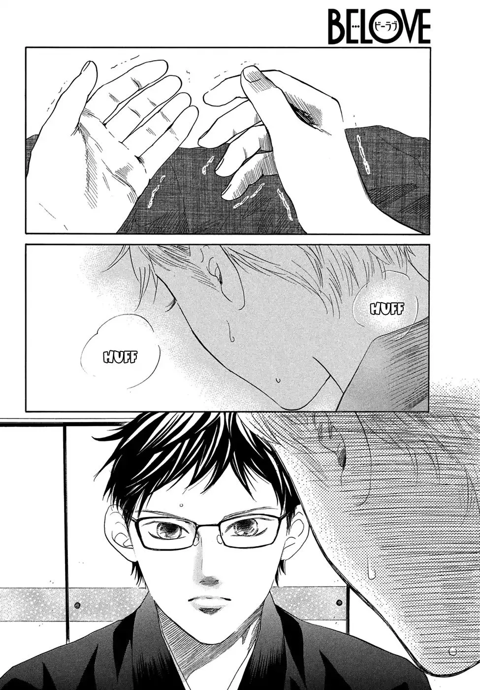 Chihayafuru - Page 2