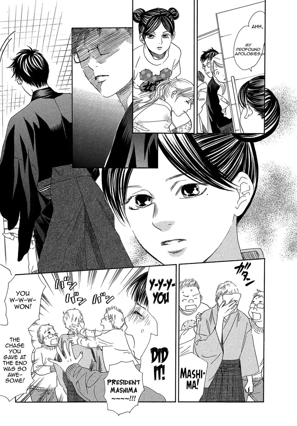 Chihayafuru - Page 4