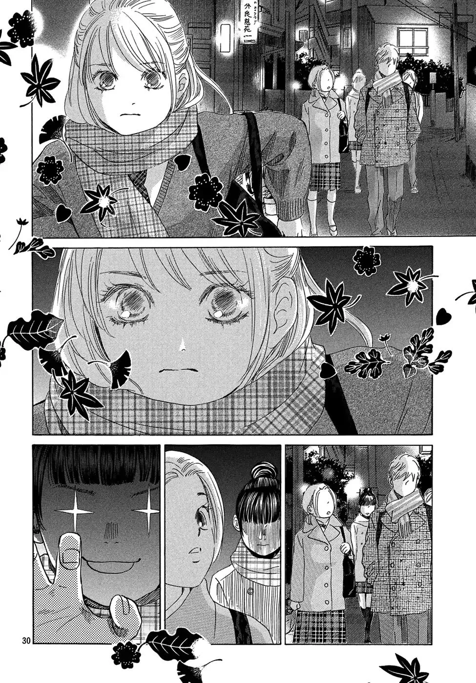 Chihayafuru Chapter 207 page 33 - MangaKakalot