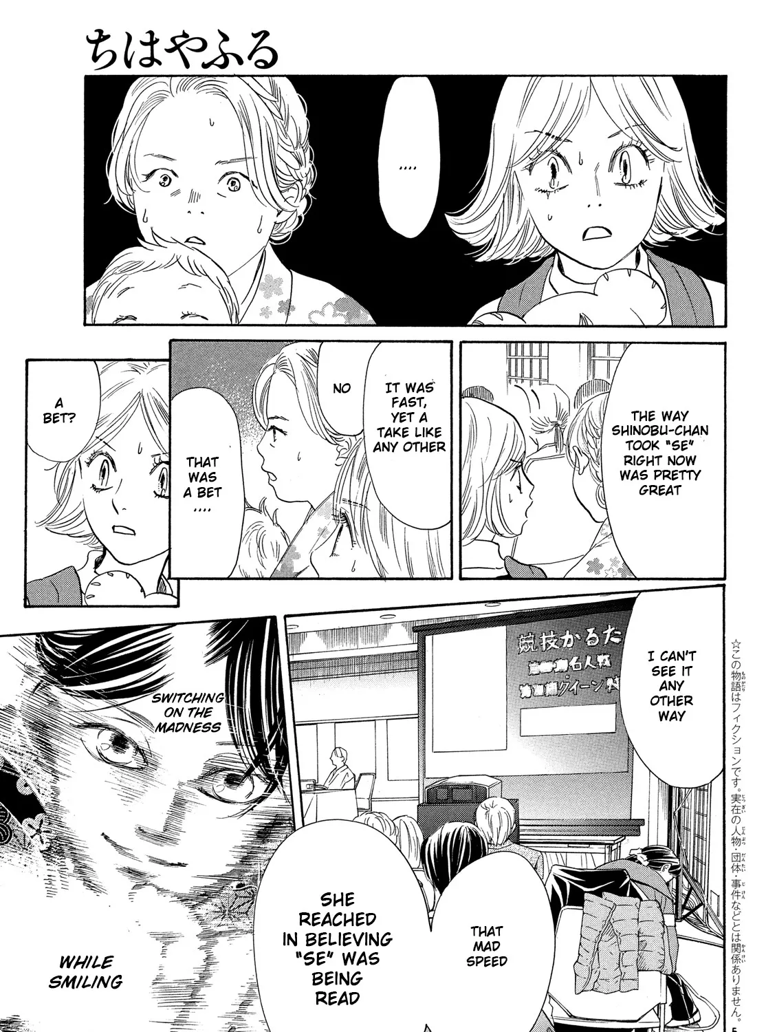 Chihayafuru - Page 8