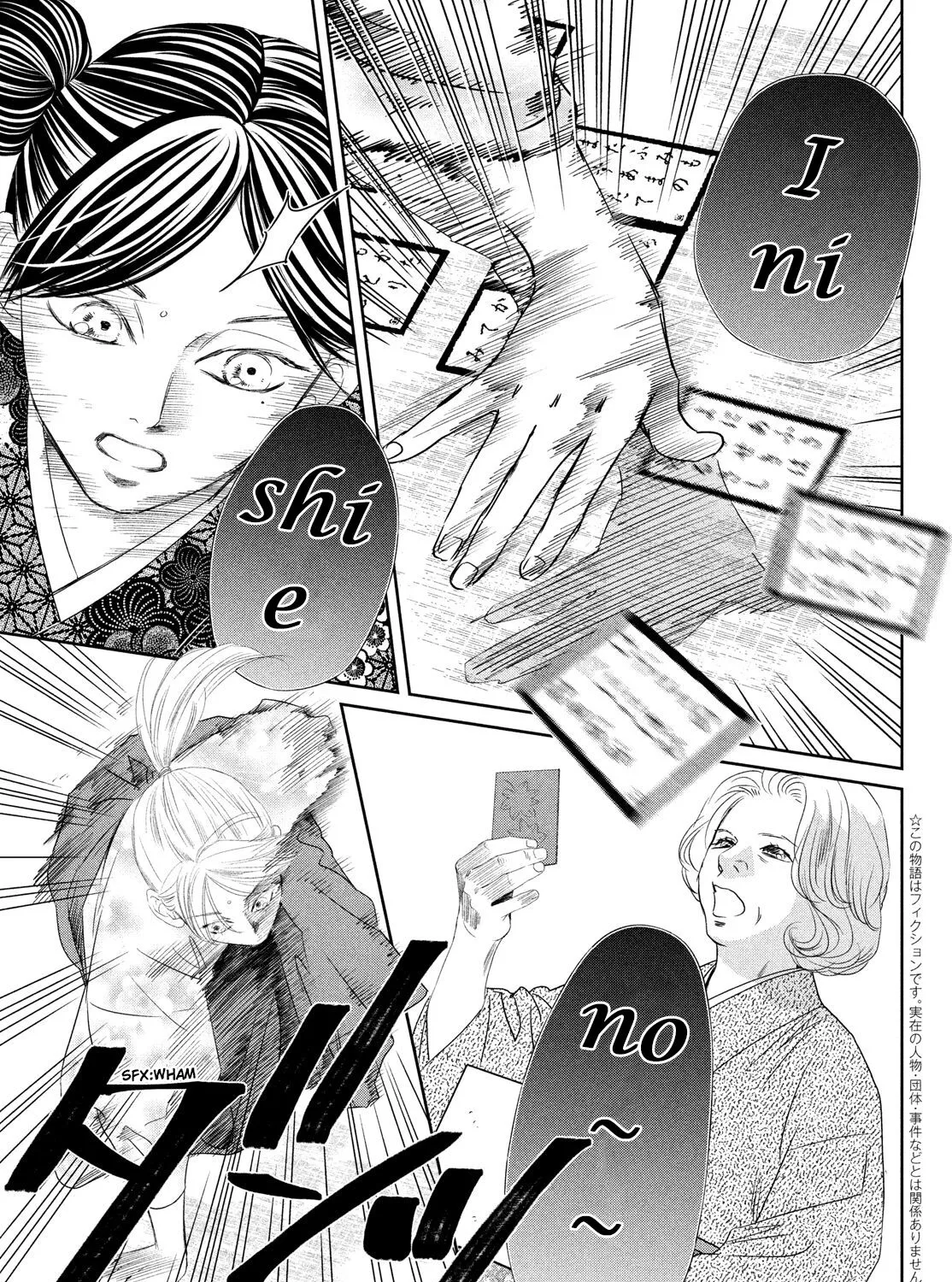 Chihayafuru - Page 6