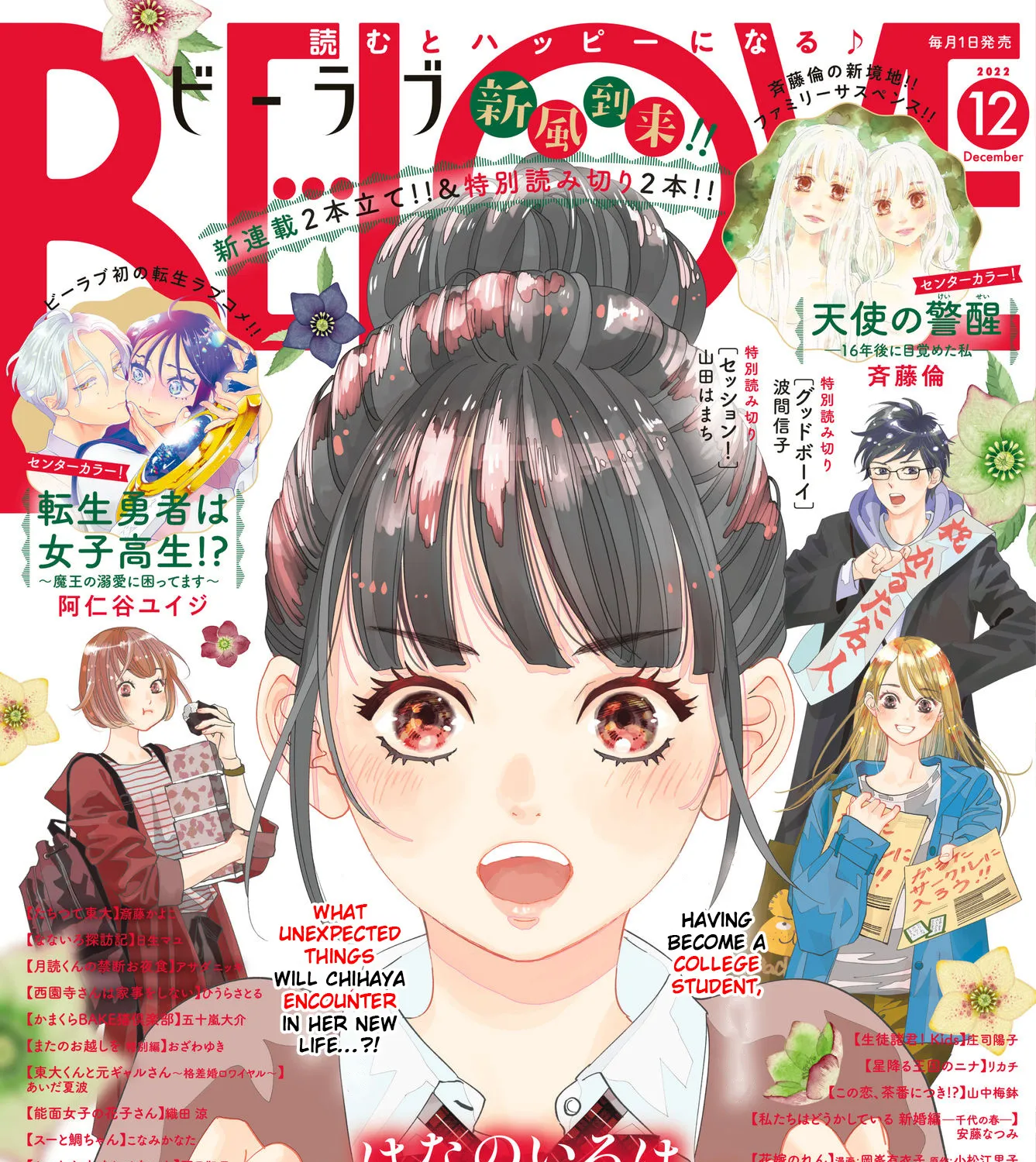 Chihayafuru Chapter 247.5 page 1 - MangaKakalot