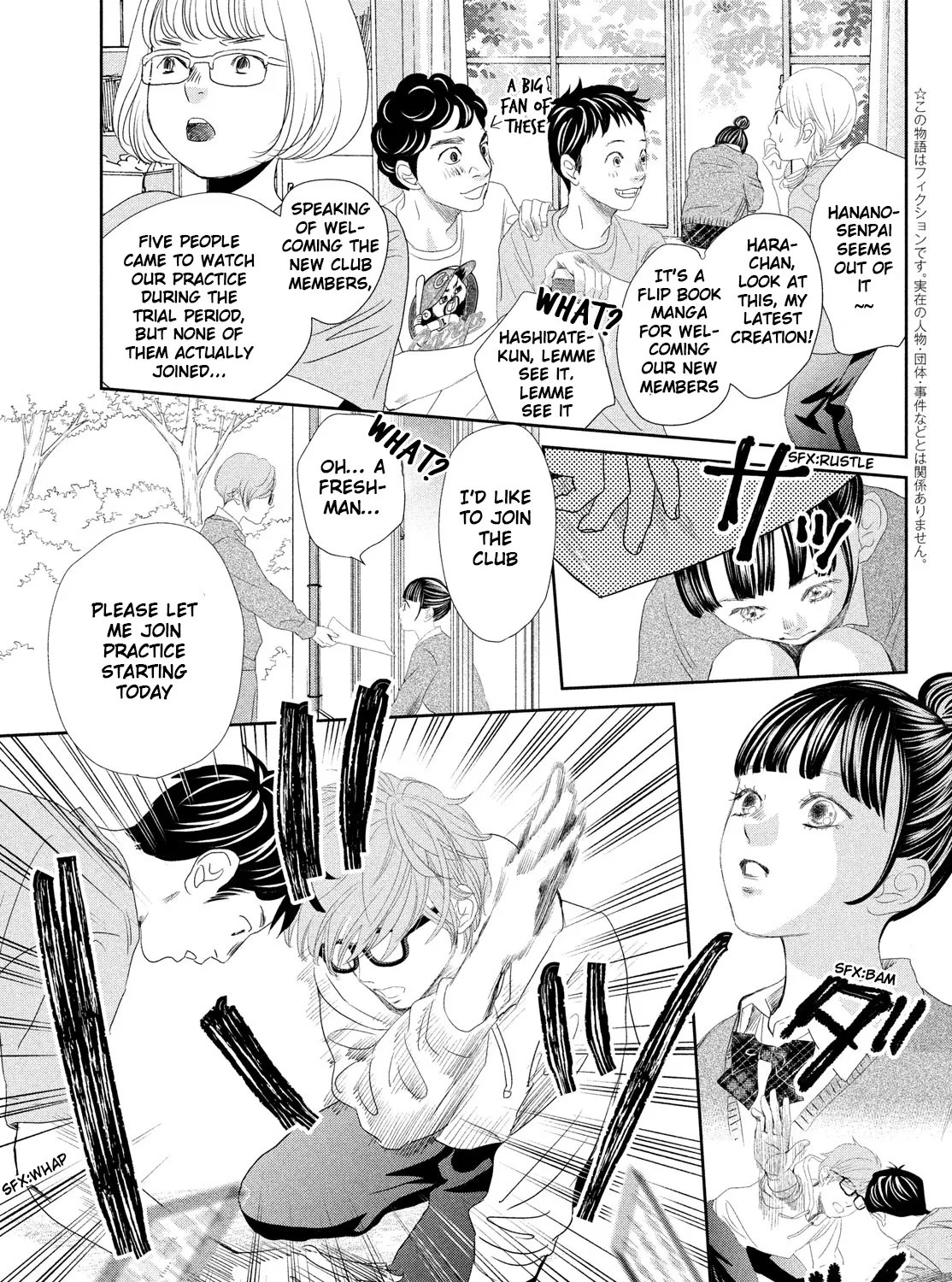 Chihayafuru Chapter 247.5 page 7 - MangaKakalot