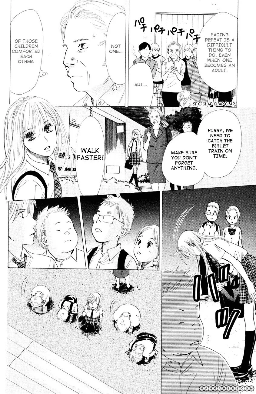 Chihayafuru - Page 18