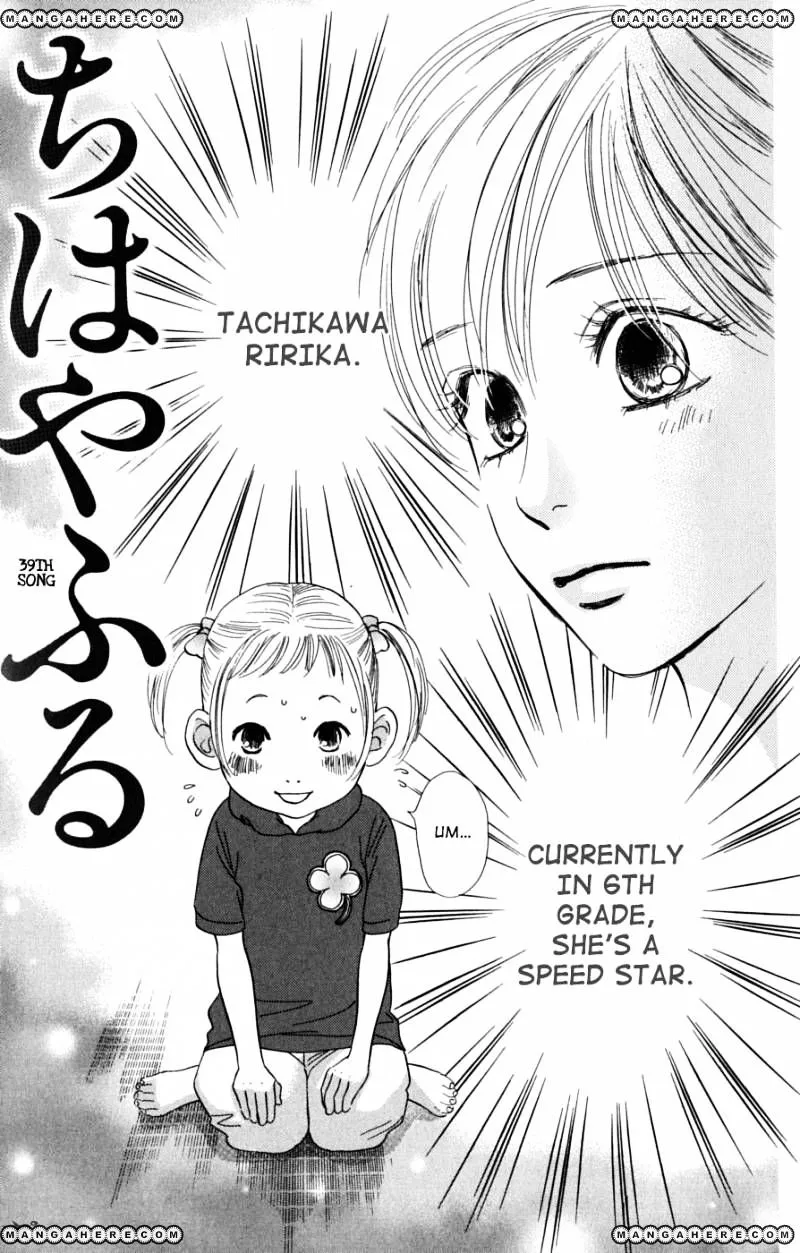 Chihayafuru - Page 2