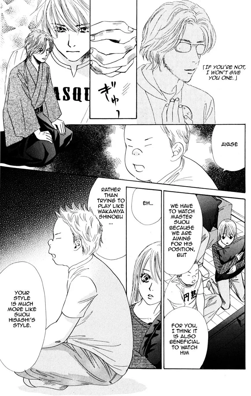 Chihayafuru - Page 27