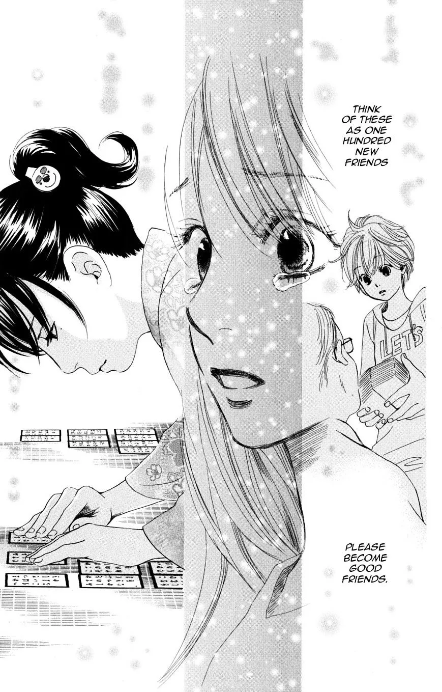 Chihayafuru - Page 7