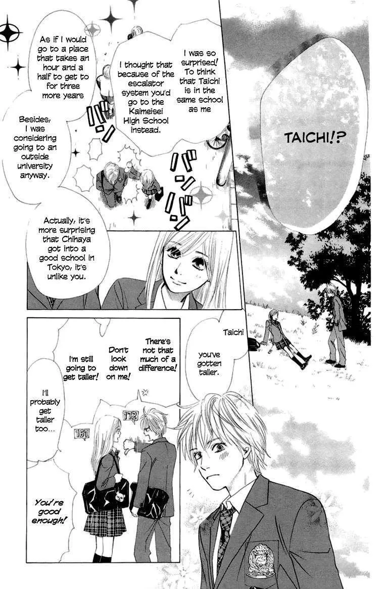 Chihayafuru - Page 12