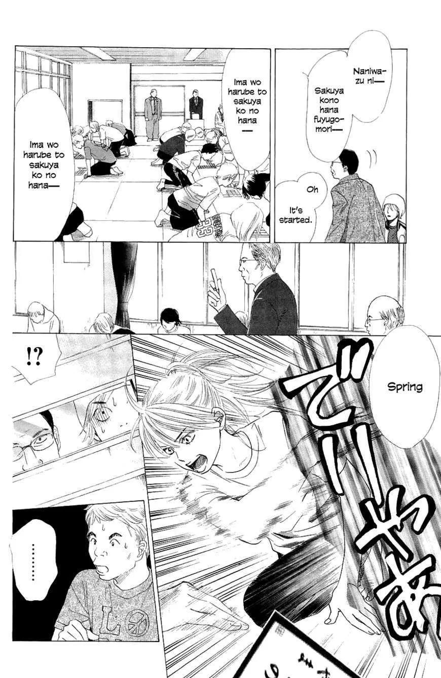 Chihayafuru - Page 25