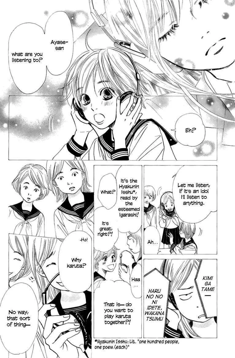 Chihayafuru - Page 6