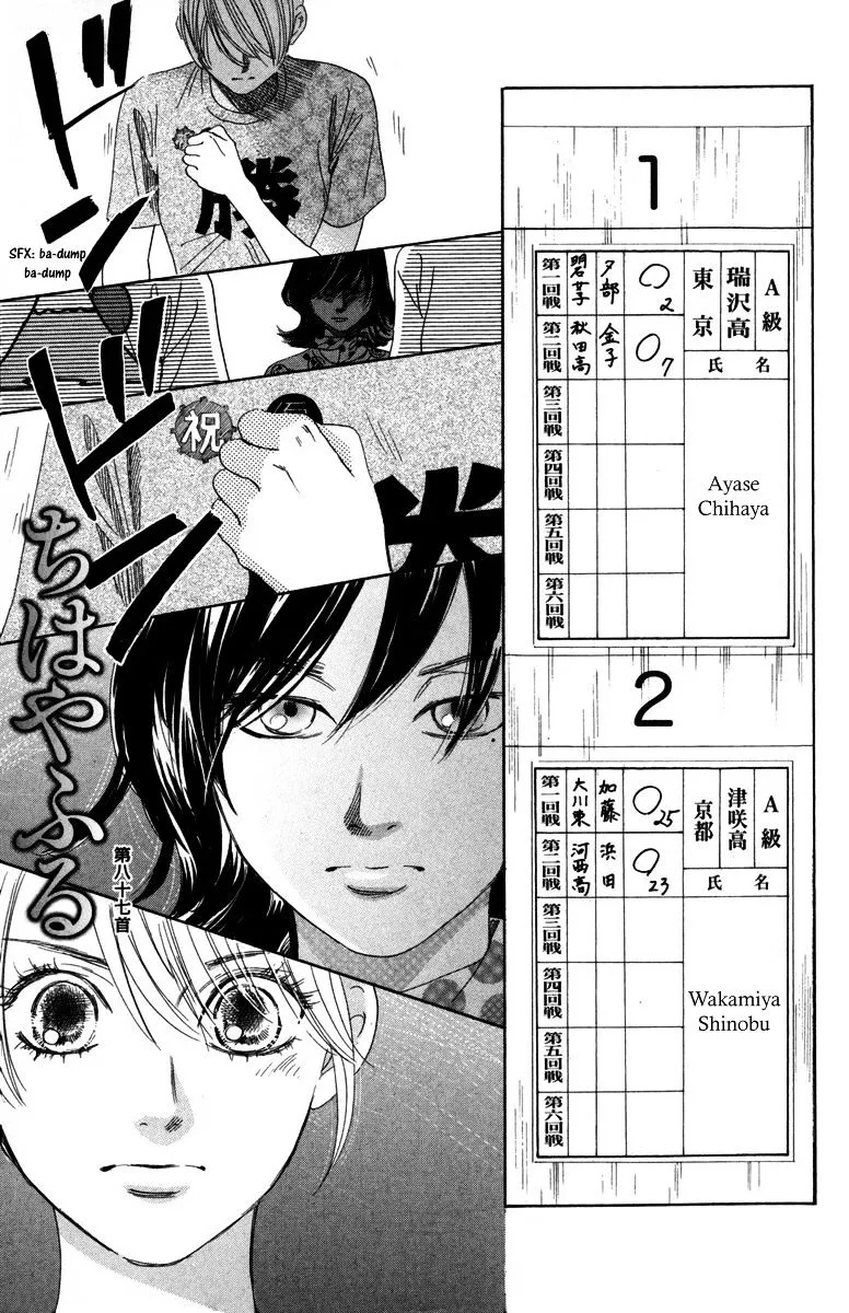 Chihayafuru Chapter 87 page 2 - MangaKakalot