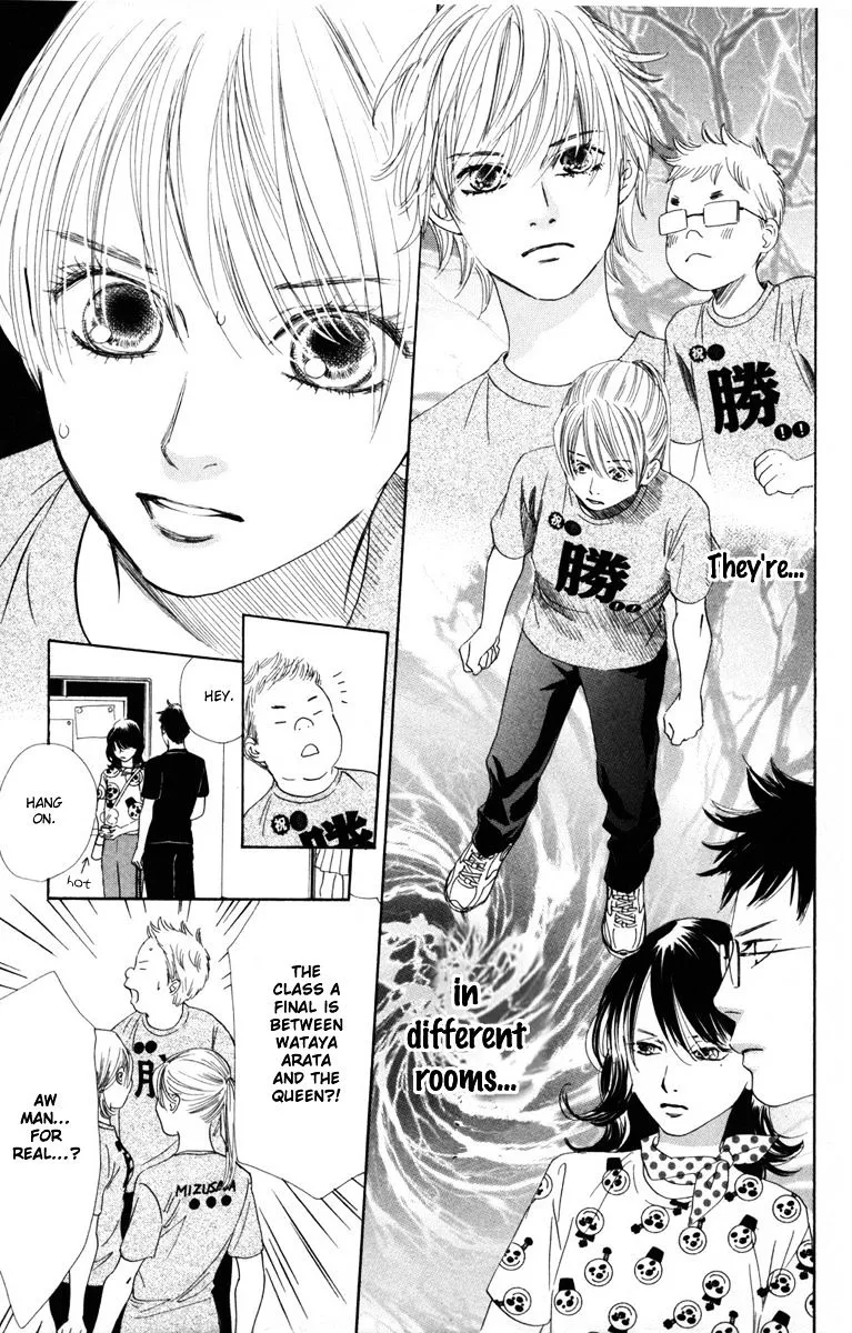 Chihayafuru - Page 17