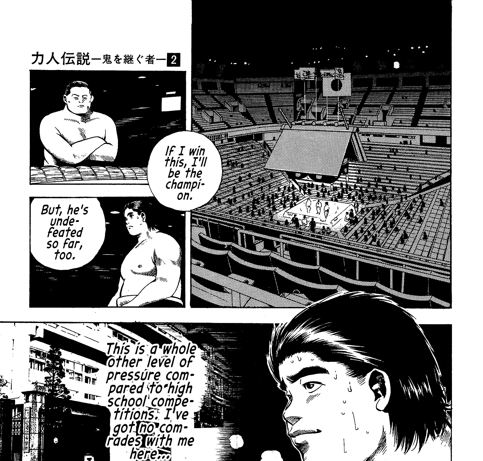 Chikarabito Densetsu Oni Wo Tsugu Mono - Page 6