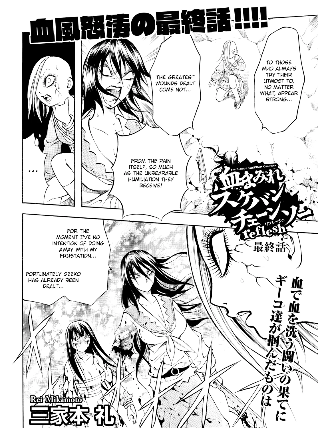 Chimamire Sukeban Chainsaw: reflesh Chapter 13 page 3 - MangaKakalot