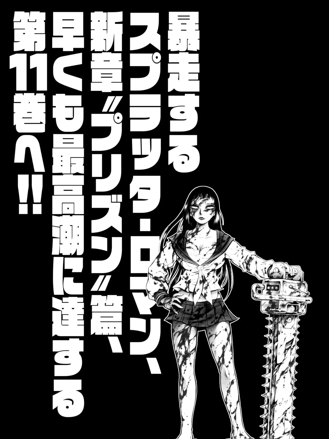 Chimamire Sukeban Chainsaw Chapter 70 page 51 - MangaKakalot