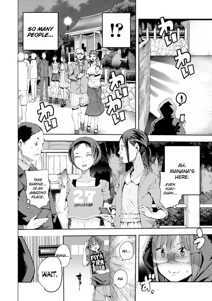 Chio-Chan No Tsuugakuro - Page 15