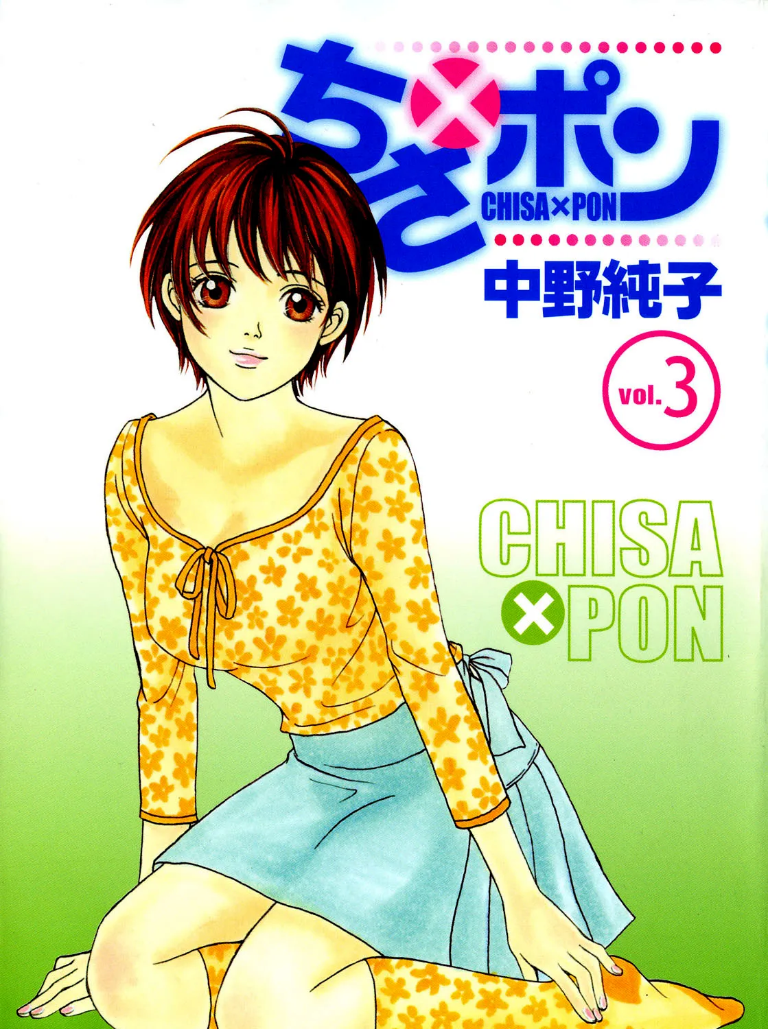 Chisa x Pon Chapter 13 page 1 - MangaNato