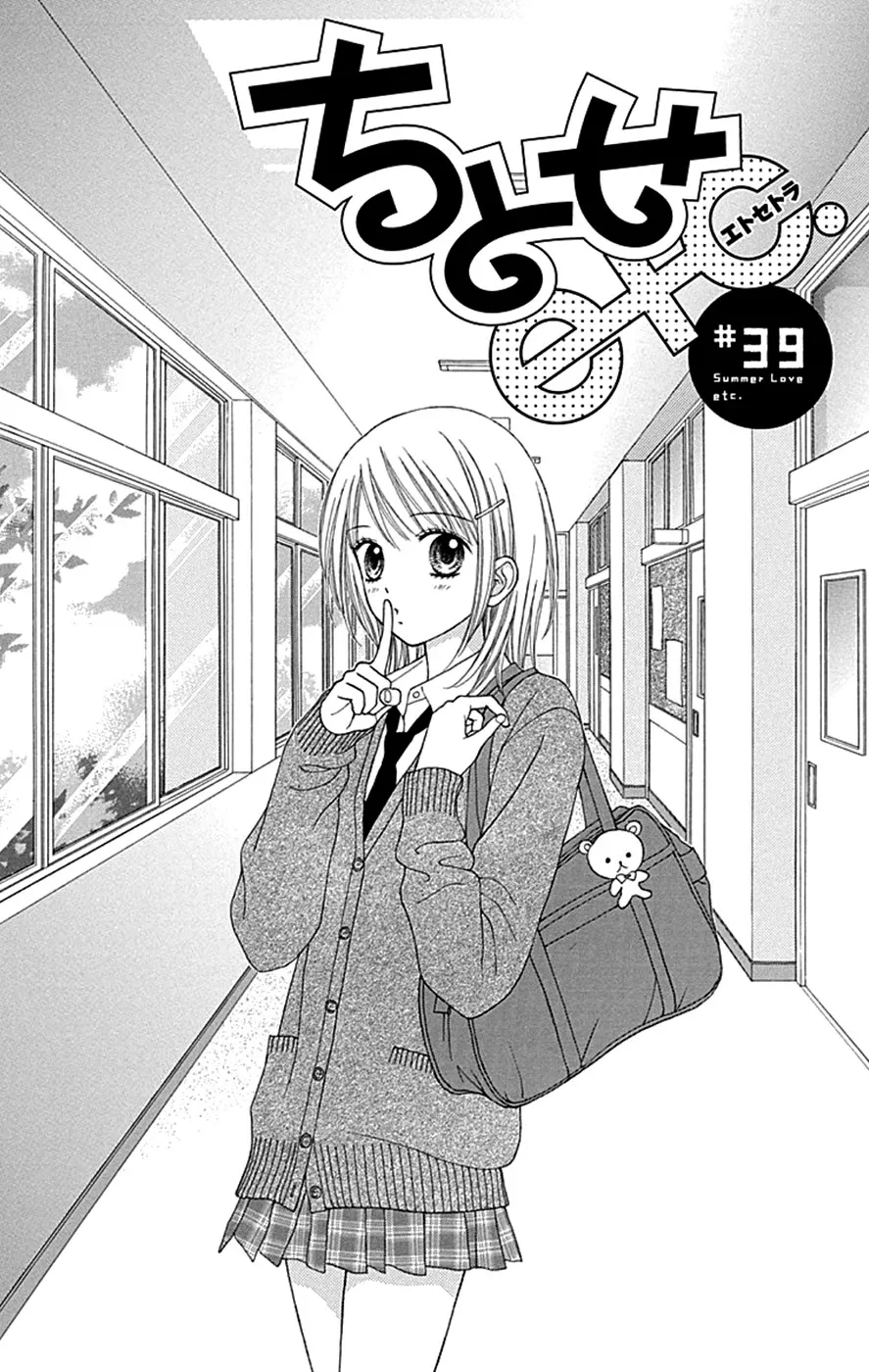 Chitose etc. Chapter 39 page 3 - MangaNato