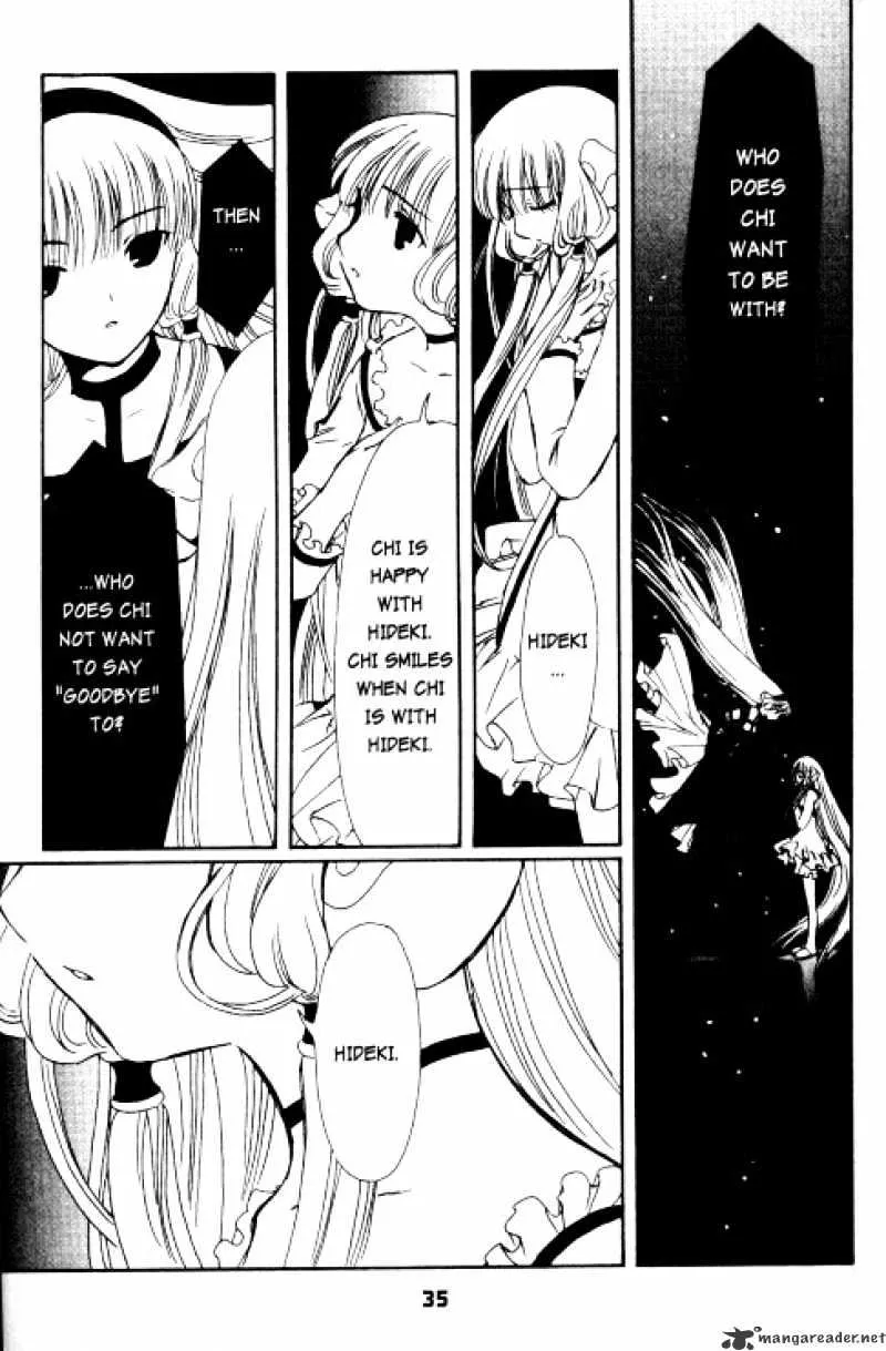 Chobits - Page 11