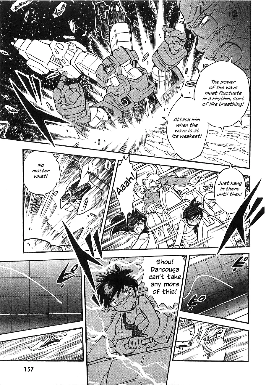 Chojuu Kishin Dancouga Burn - Page 13