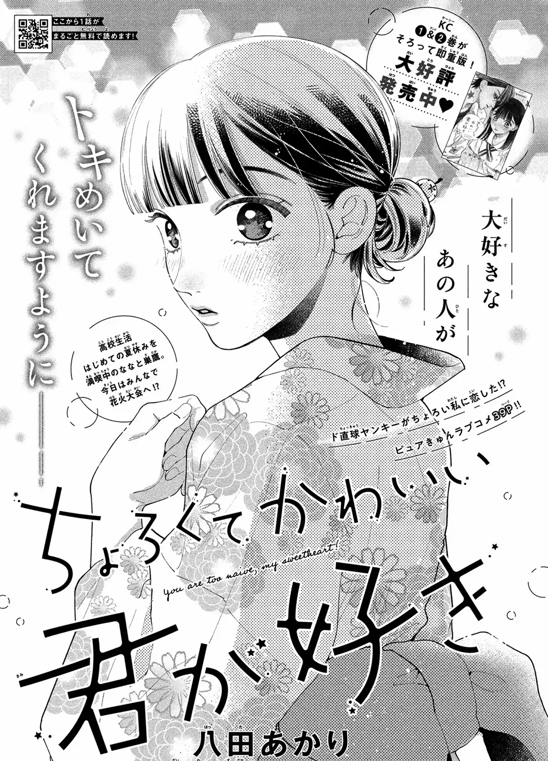 Chorokute Kawaii Kimi Ga Suki Chapter 11 page 2 - MangaKakalot