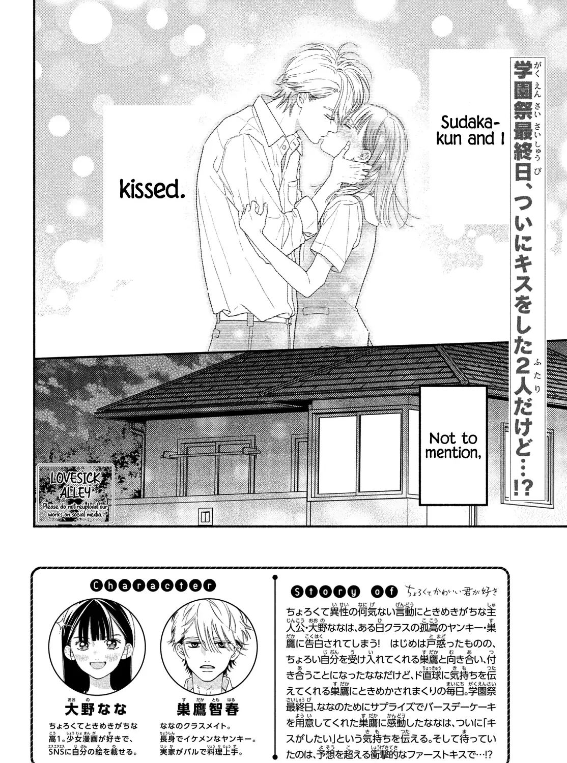 Chorokute Kawaii Kimi Ga Suki Chapter 16 page 5 - MangaKakalot