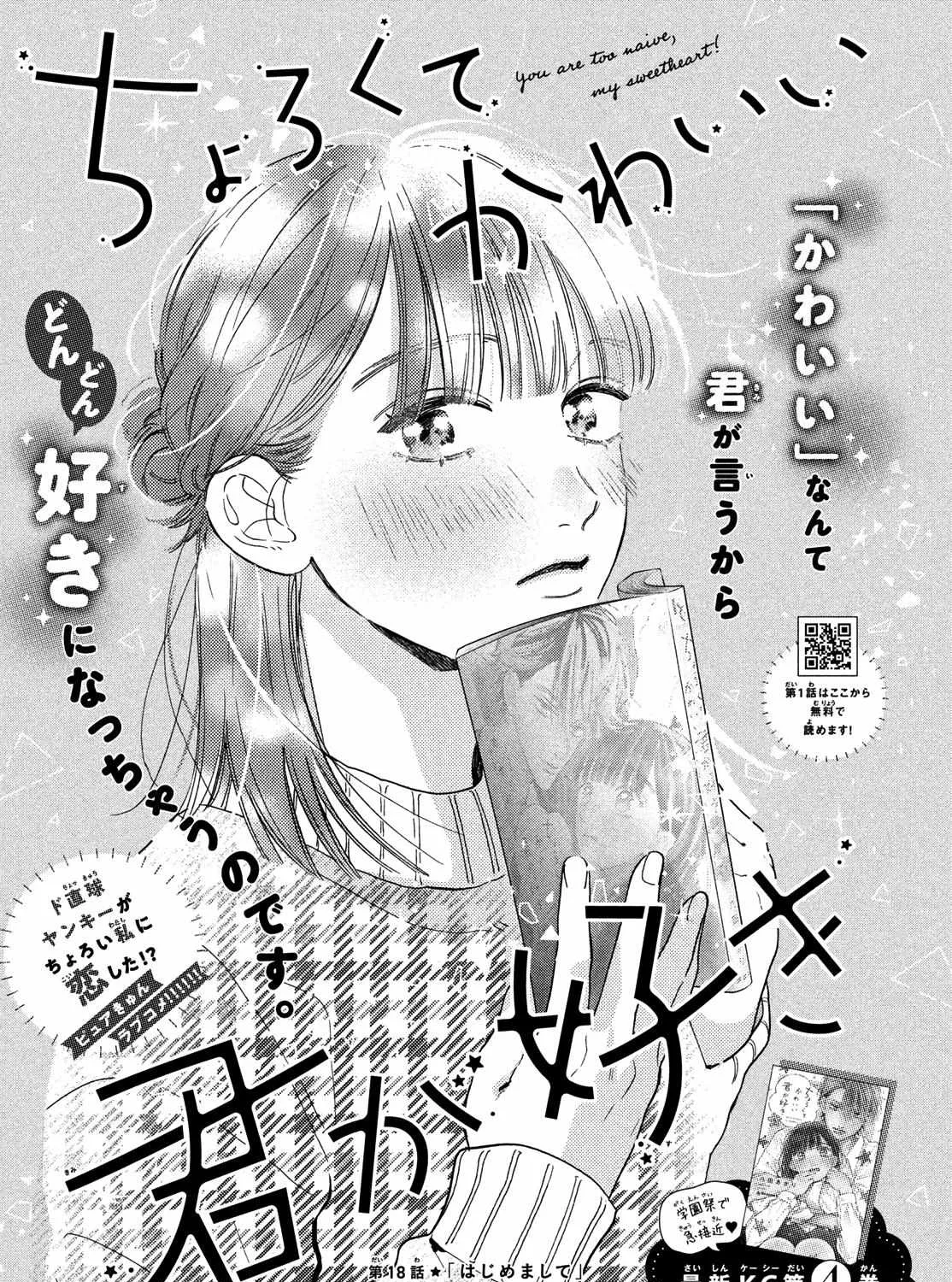 Chorokute Kawaii Kimi Ga Suki Chapter 18 page 3 - MangaKakalot