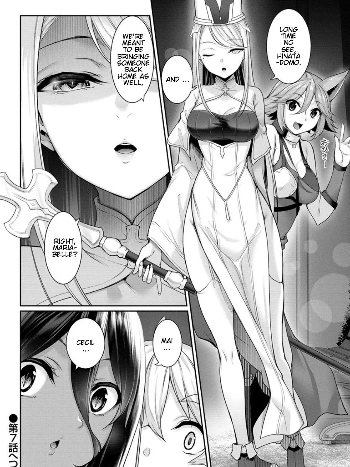 Chotto Dake ai ga Omoi Dark Elf ga Isekai Kara Oikakete Kita Chapter 6 page 47 - MangaNato