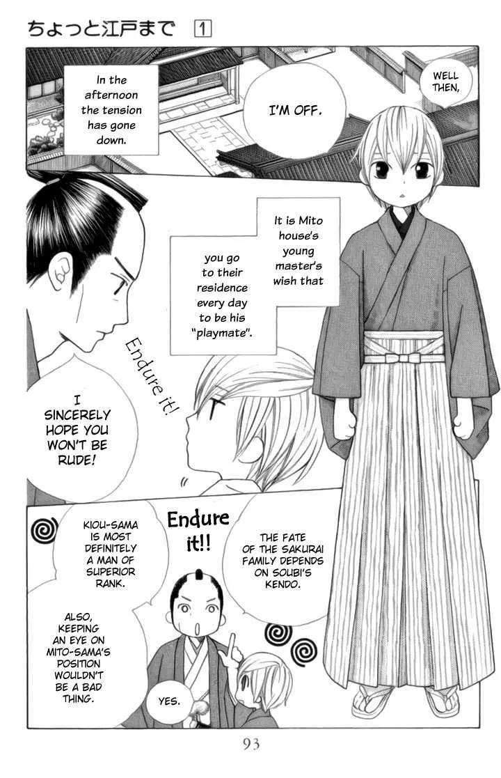 Chotto Edo Made - Page 7