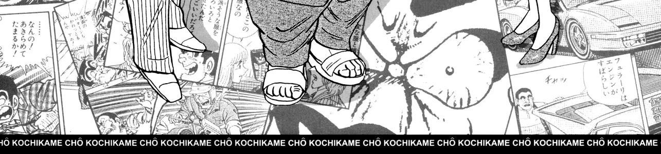 Chou Kochikame Chapter 1.1 page 2 - MangaKakalot