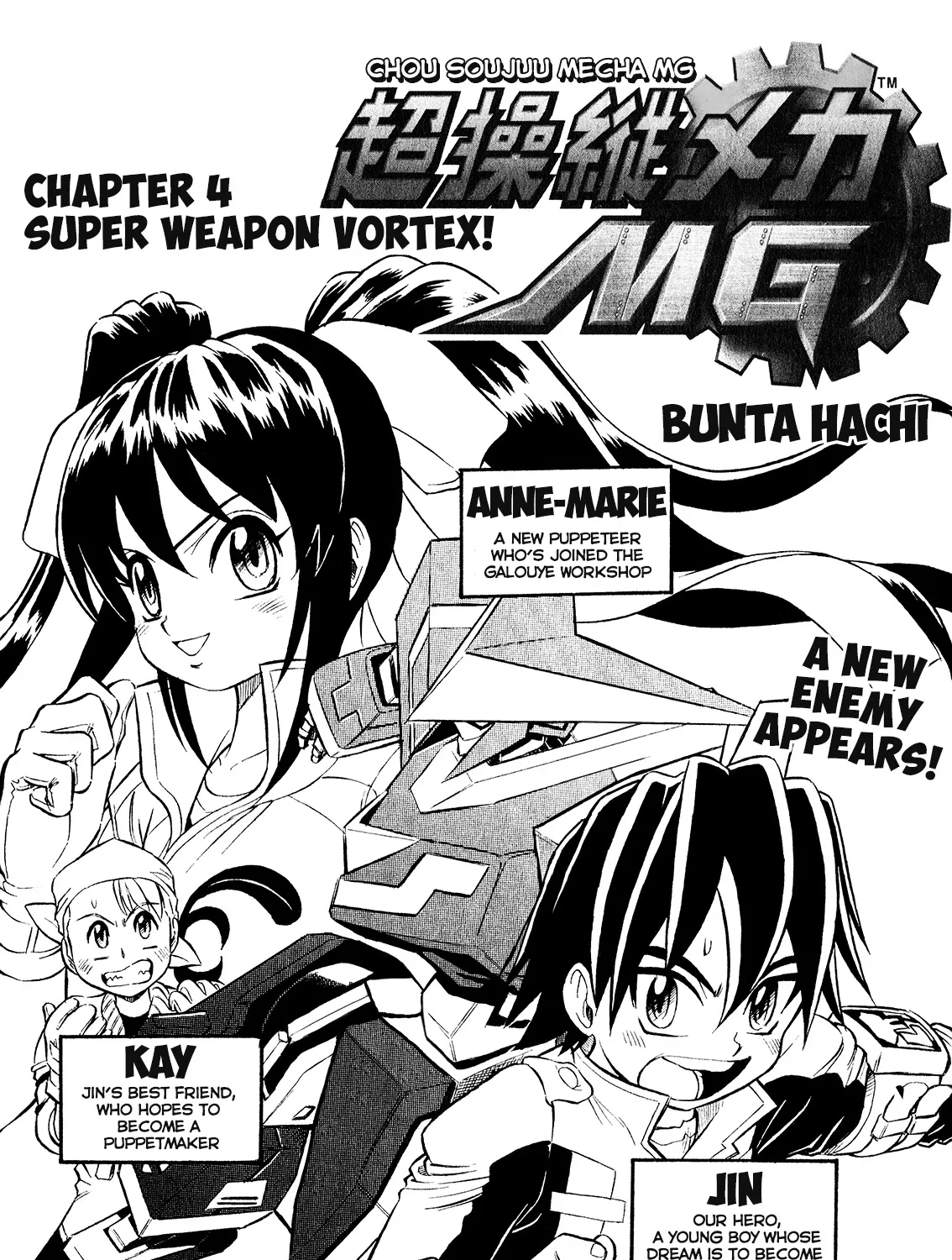 Chou Soujuu Mecha MG Chapter 4 page 3 - MangaKakalot