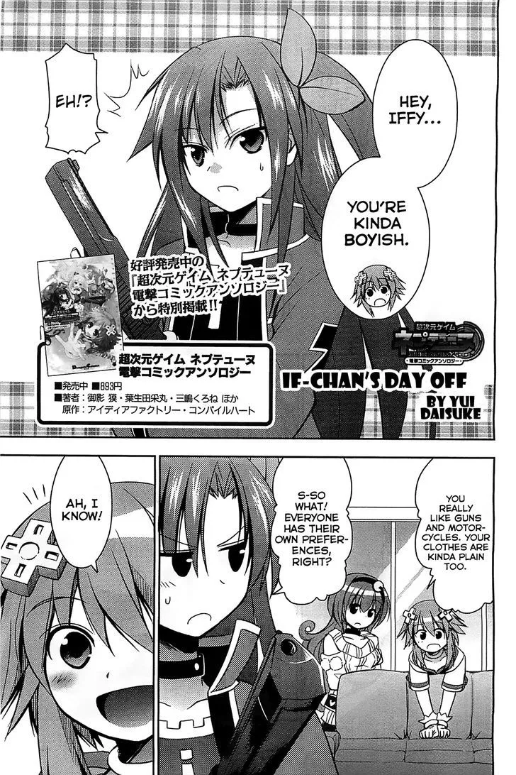 Choujigen Game Neptune - Hello New World Chapter 4.5 page 1 - MangaNato