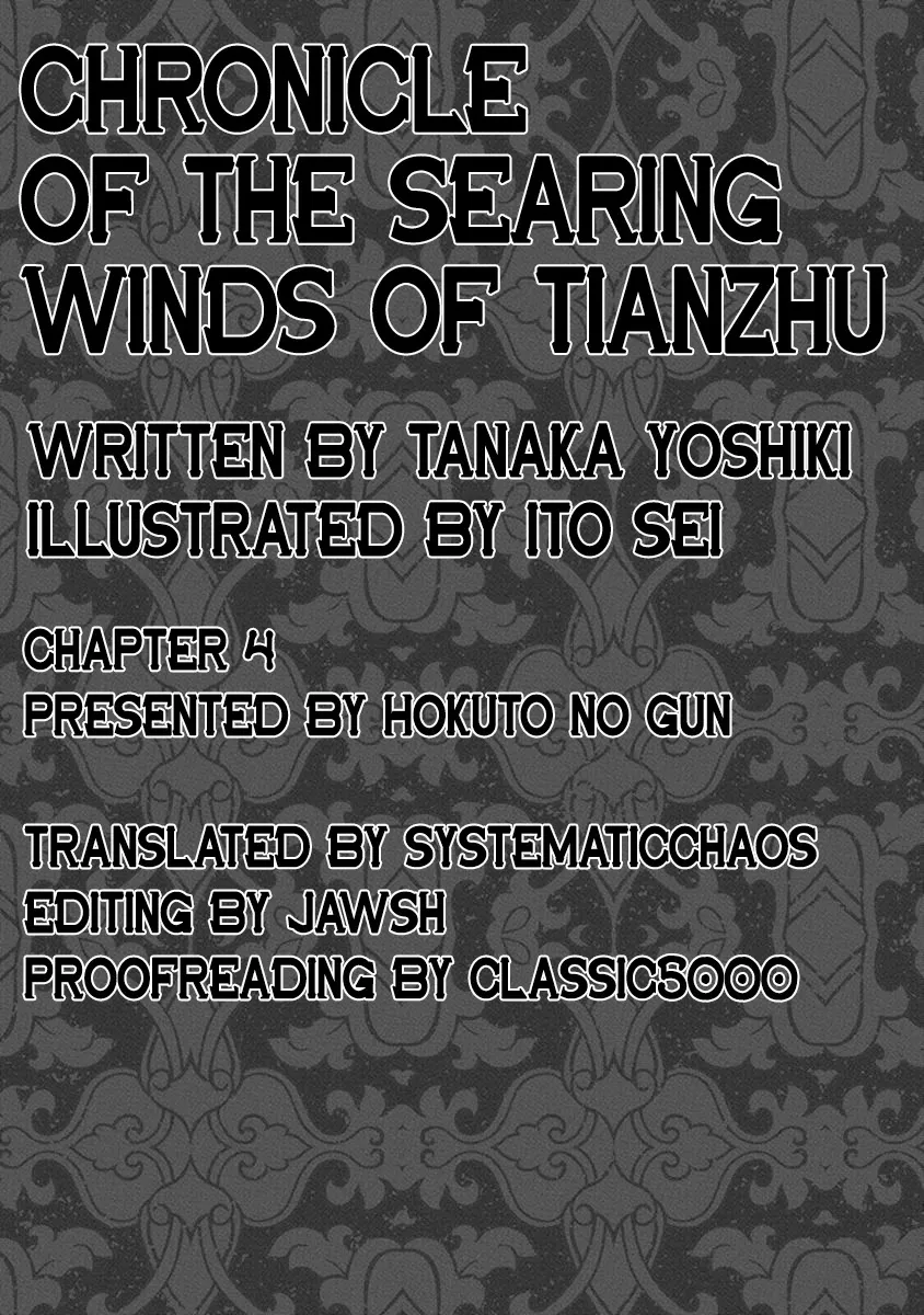 Chronicle of the Searing Winds of Tianzhu - Page 19