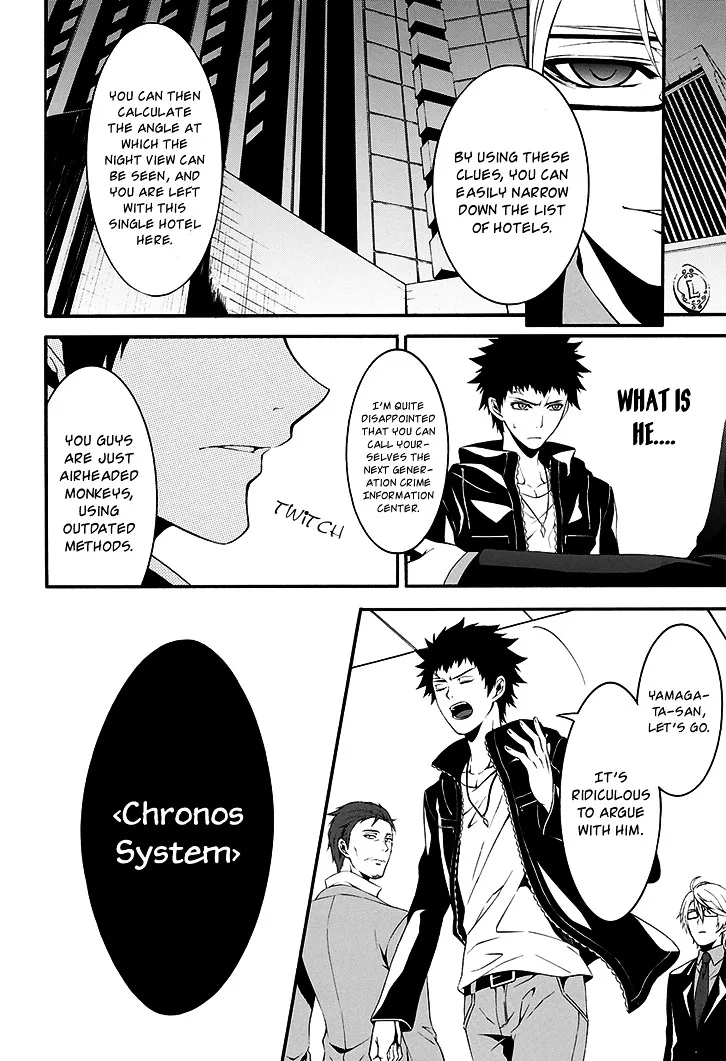 Chronos - Jiseidai Hanzai Jouhoushitsu - Page 44