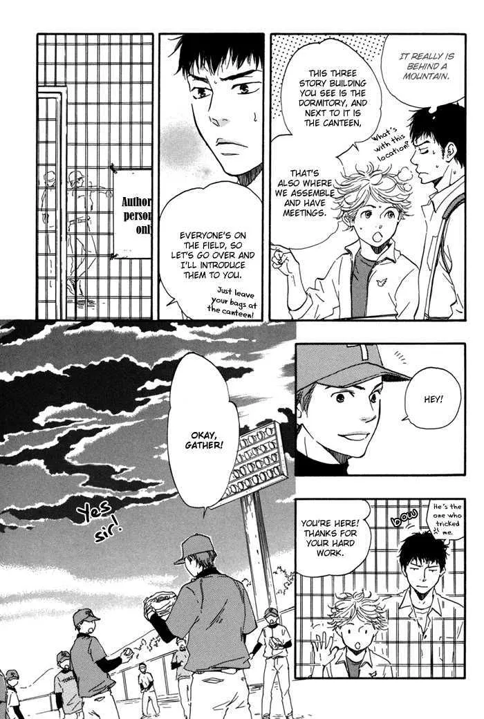 Chuchun ga Chun - Page 22